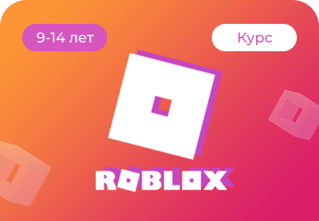 3D-моделирование для детей в Roblox