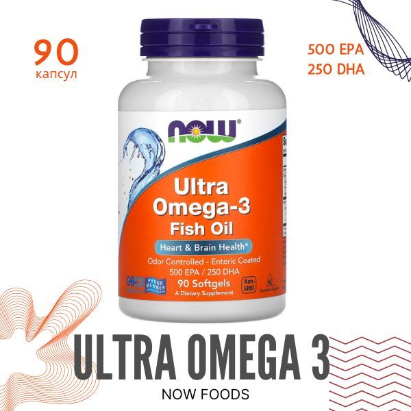 Ultra Omega 3 Купить