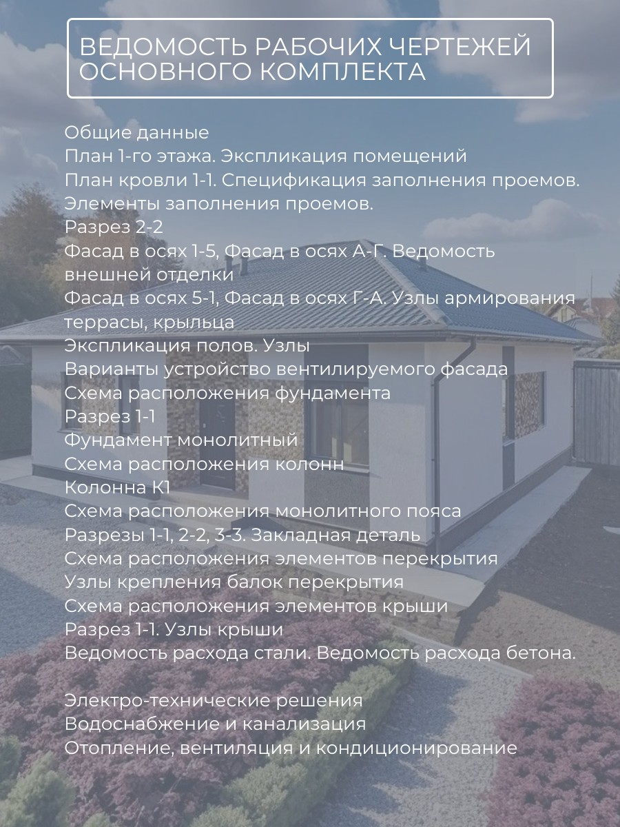 Проект дома 100 м2 / Газобетон / 1 этаж  — фото 8