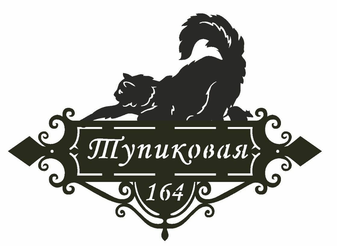 Эскизы адресных табличек