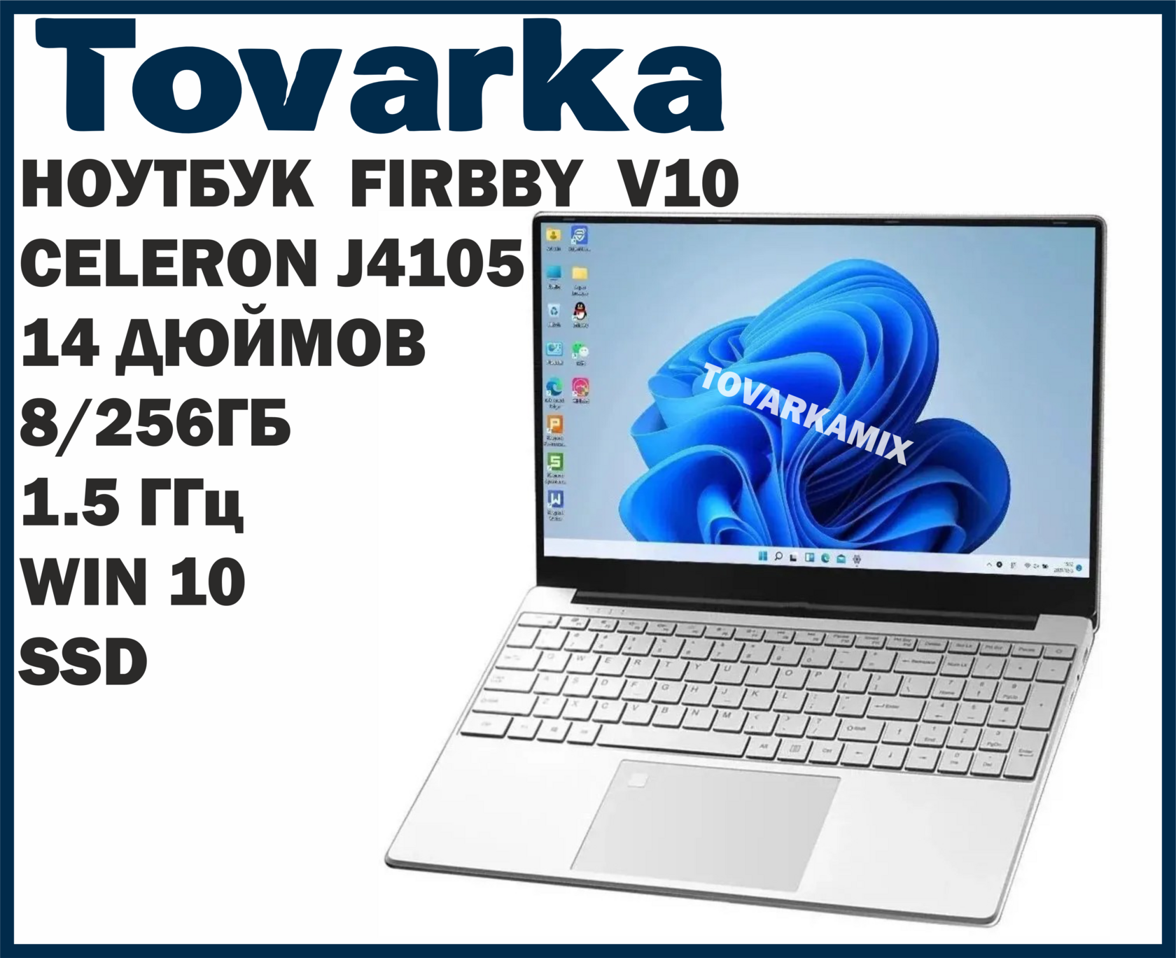 Frbby v10 ноутбук. Ноутбук FRBBY v16 Pro. FRBBY v10 8/256. Ноутбук FRBBY v16 Pro Gray.