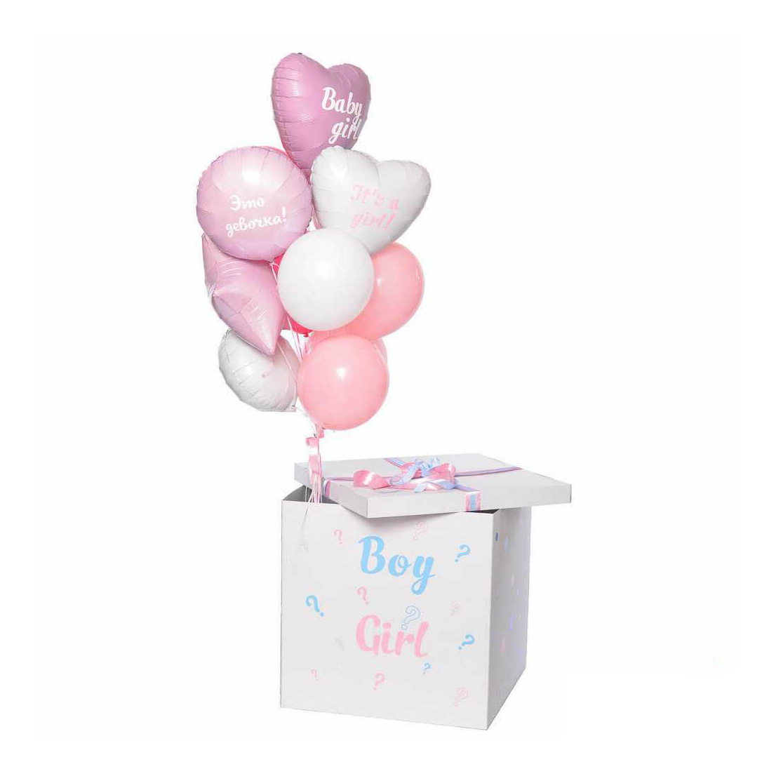 Белая коробка с шарами. Коробка с шарами. Коробка с воздушными шариками. Коробка сюрприз с воздушными шарами. Коробка с шарами для девочки.