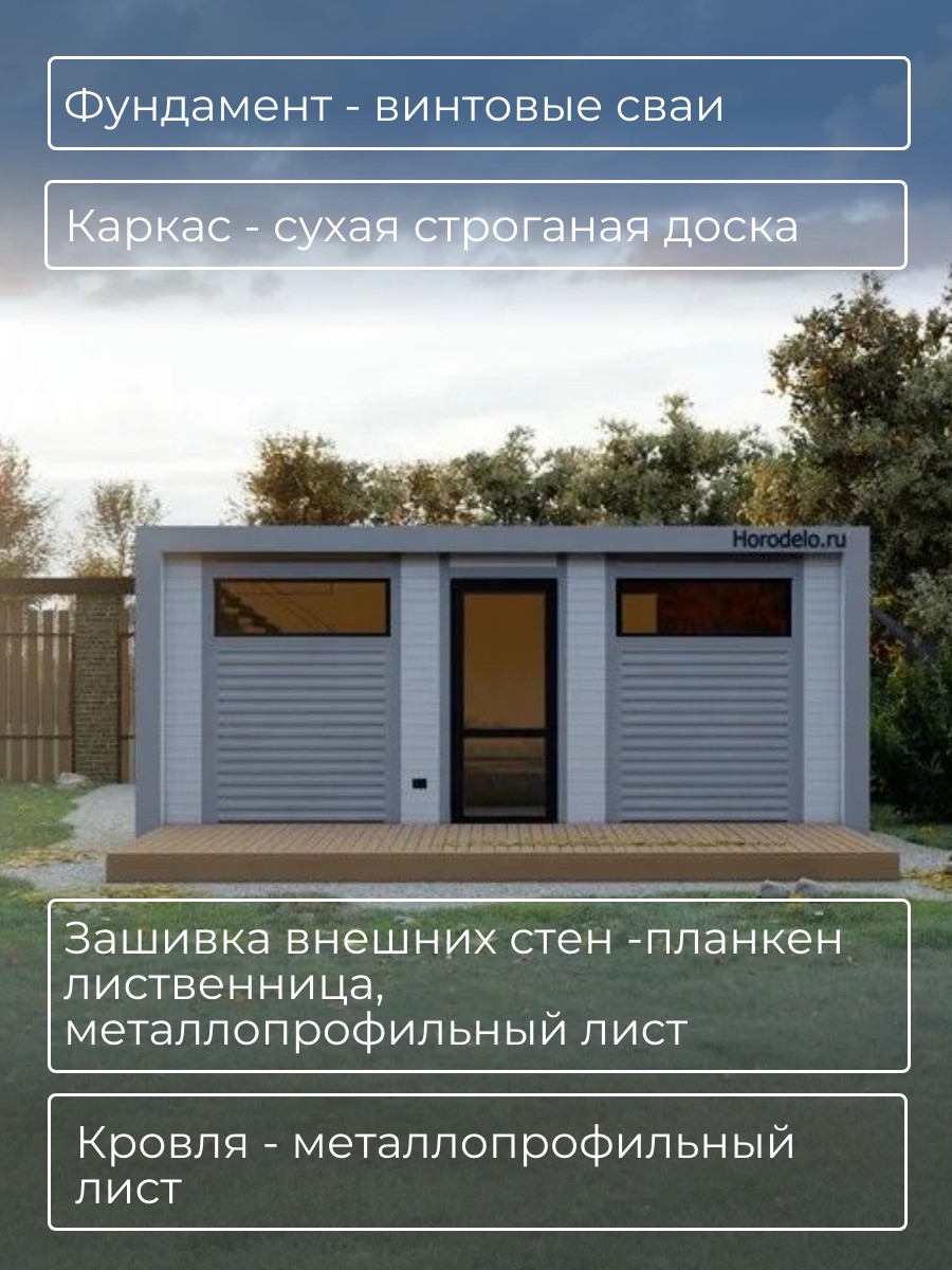 Проект хозблока / HB6-5 — фото 4
