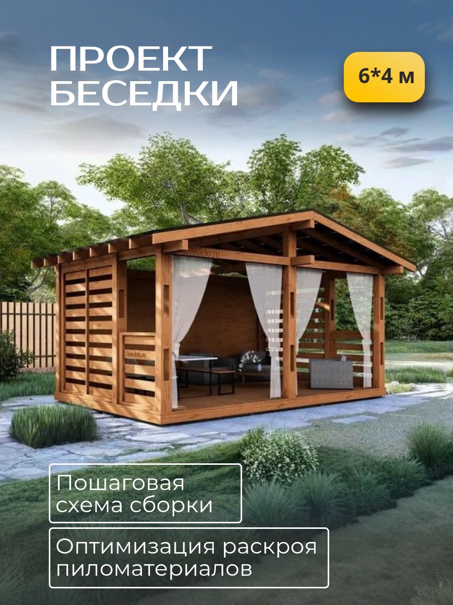 Проект беседки / HDB1