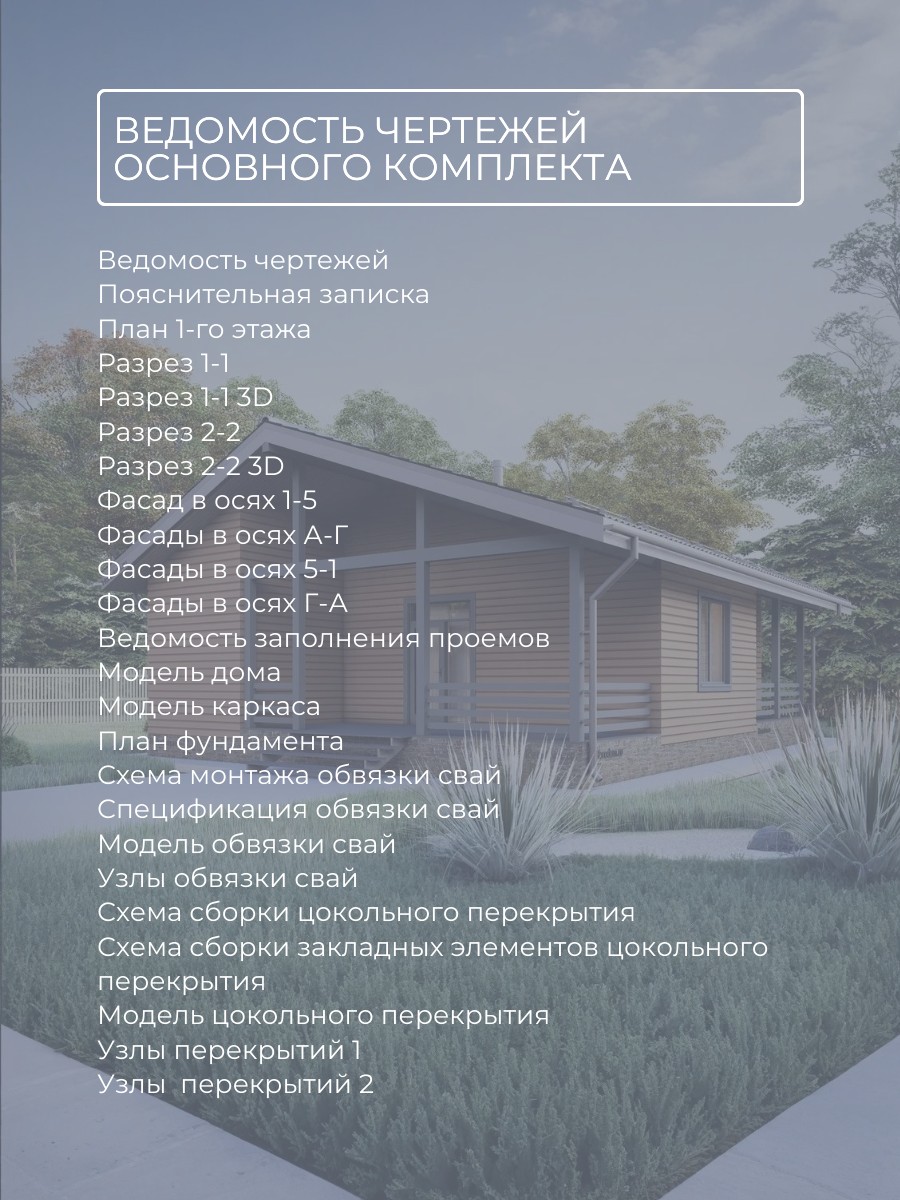 Проект дома 77 м2 / Каркасник / 1 этаж / — фото 8