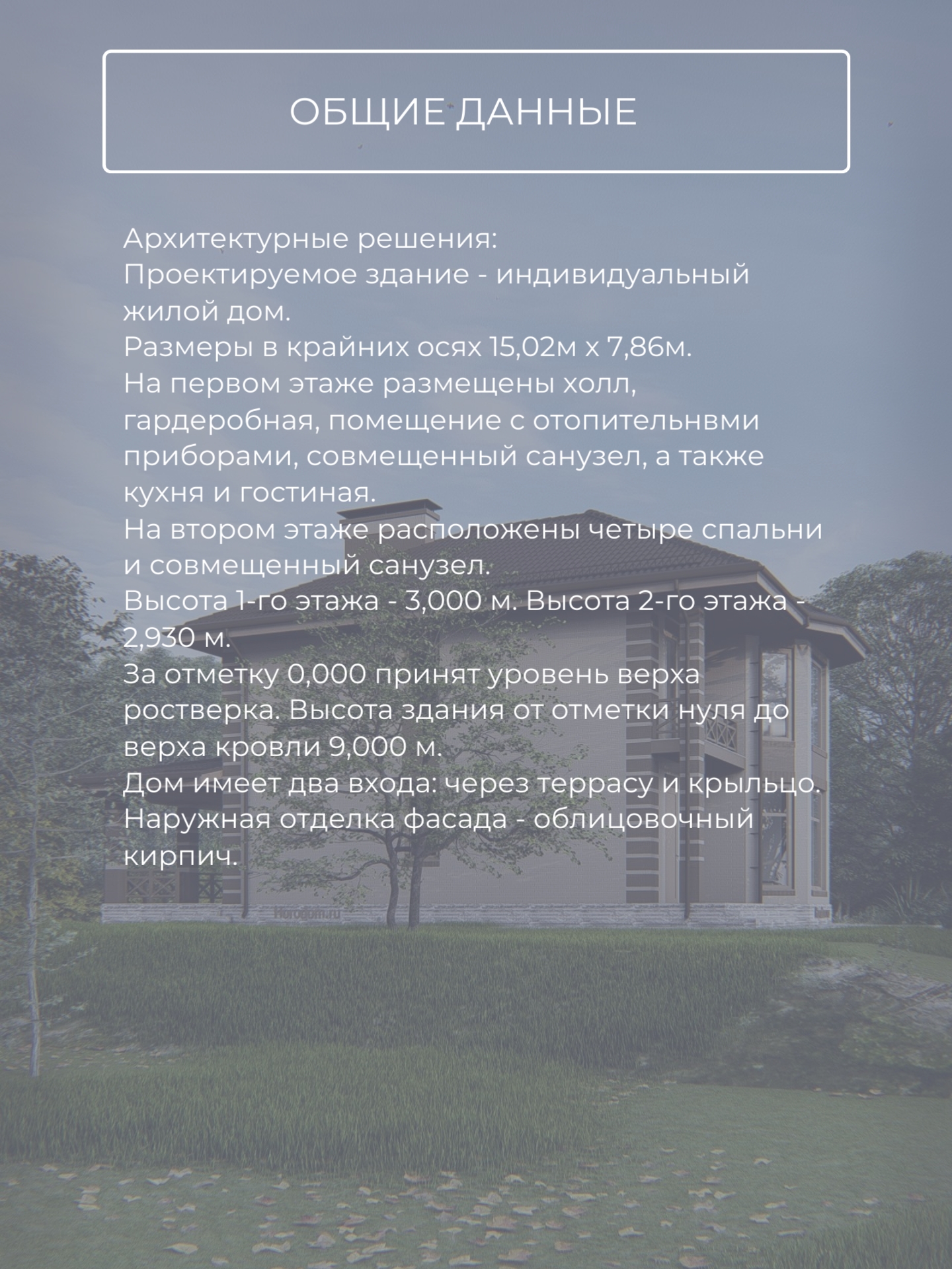 Проект дома 153 м2 / Газосиликат / 2 эта — фото 9