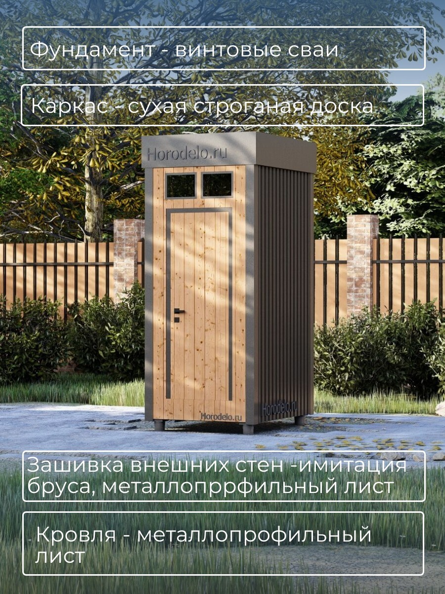 Проект дачного туалета / T2 — фото 3