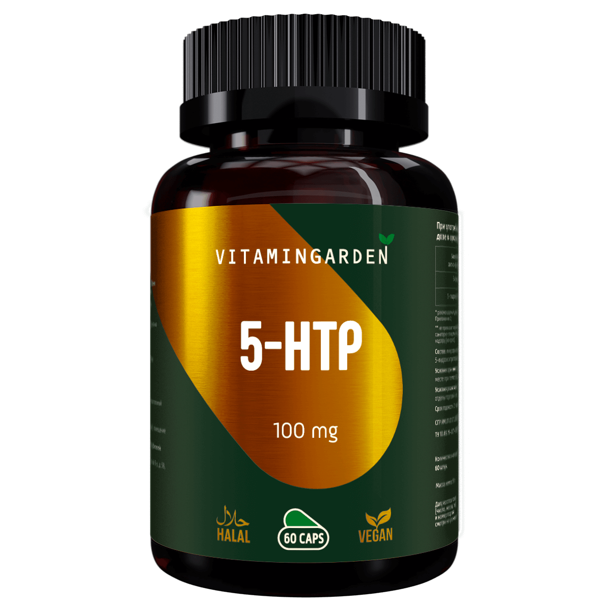 5 HTP 100 мг 5 гидрокситриптофан 5HTP, аминокислоты, витамины ...