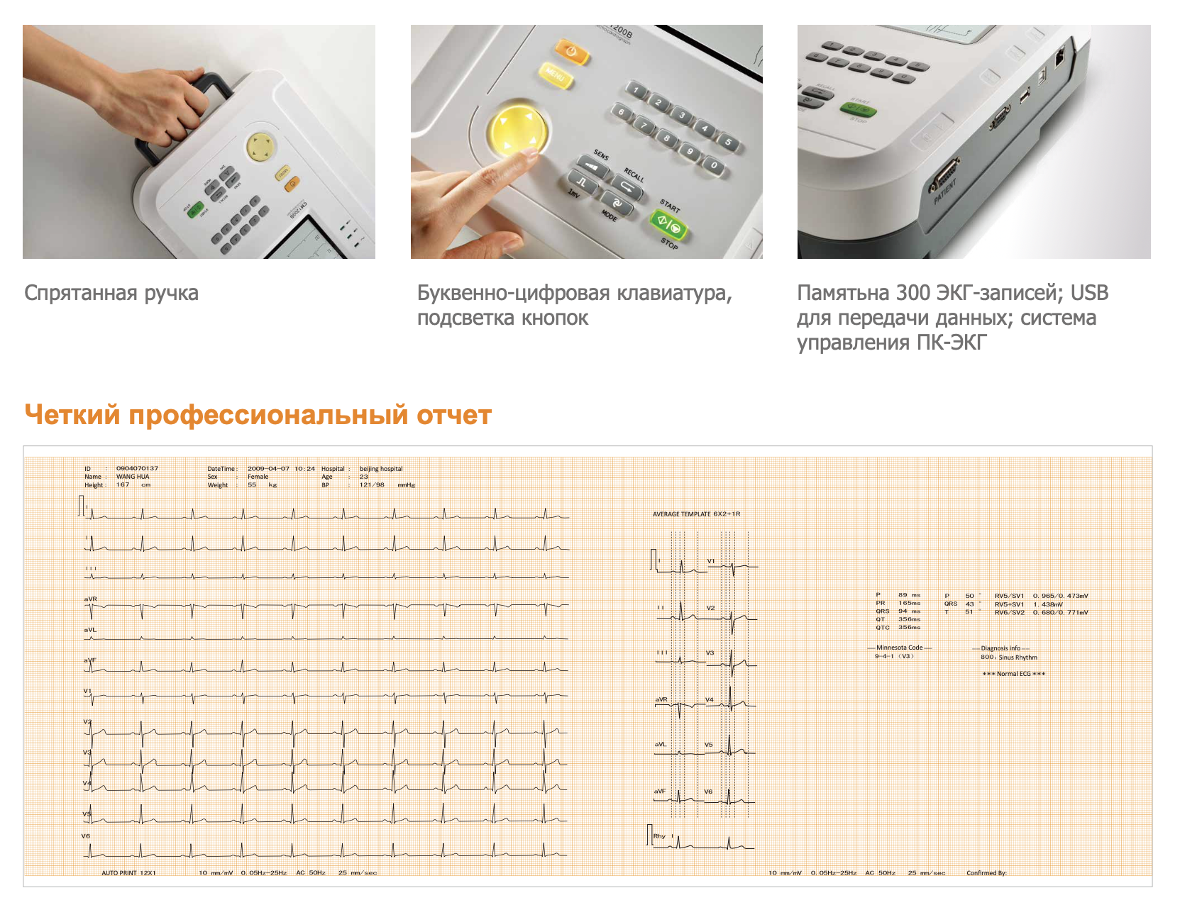 ЭКГ Comen CM1200B 3