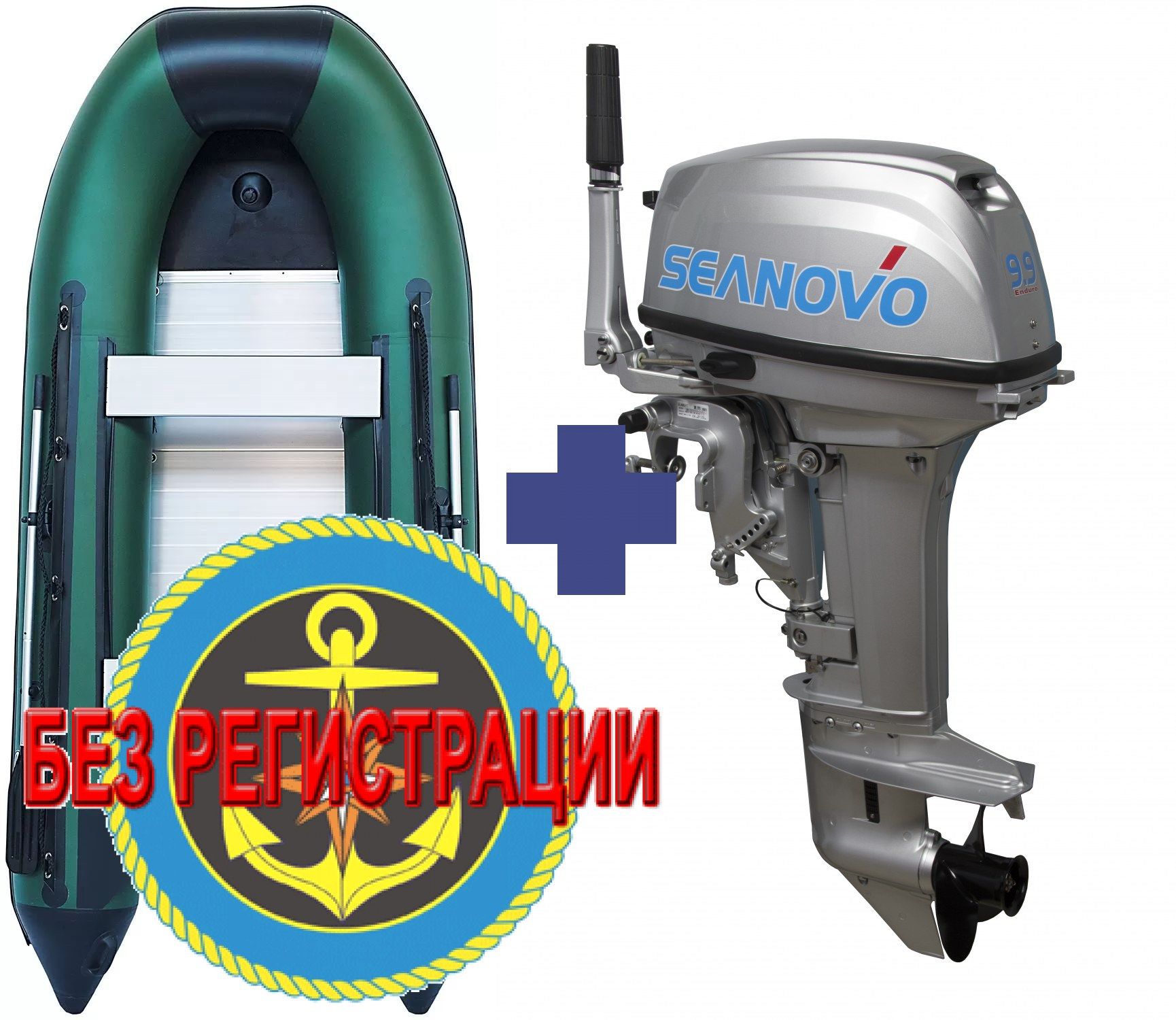 Seanovo 9.9 enduro. Yadao 6 Лодочный мотор. SMARINE Air Standard 380. Reef Triton 340.