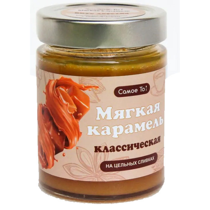 Мягкая карамель Самое То! 250г классическая
