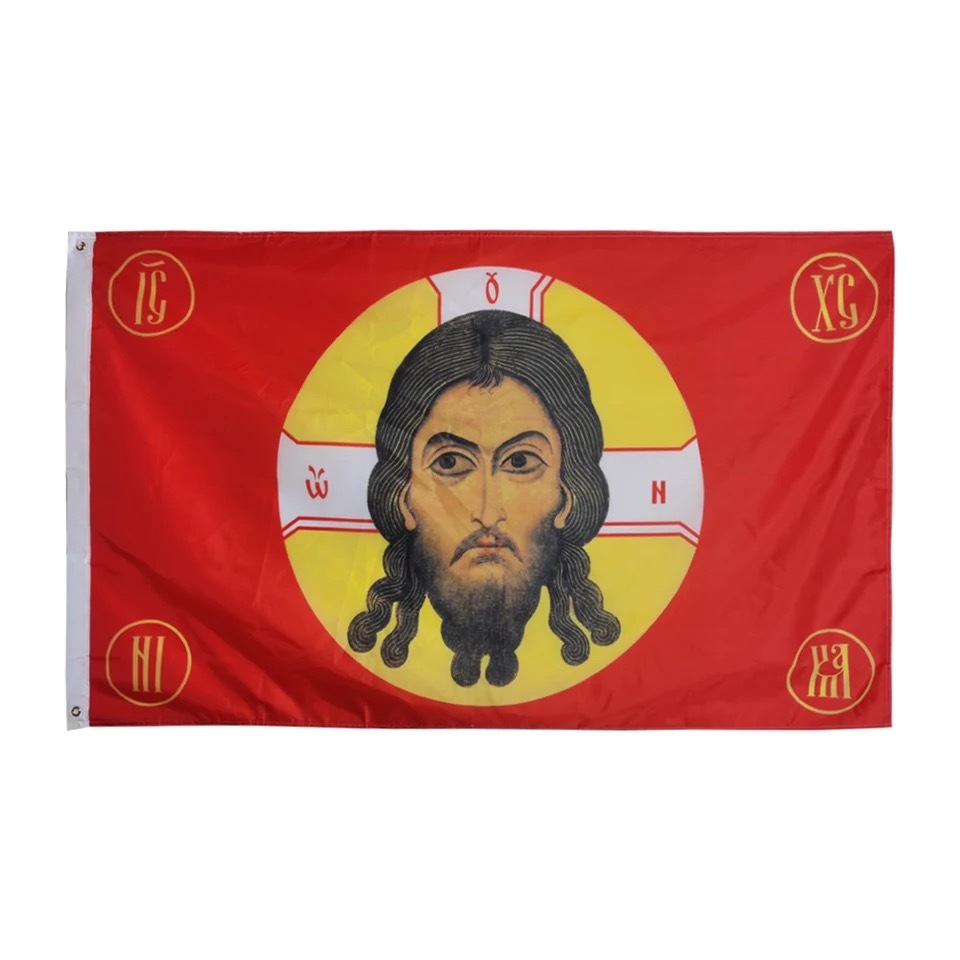 Jesus Orthodox Army Flag