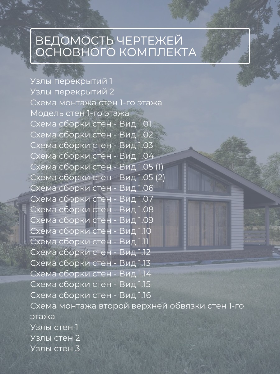 Проект дома 97 м2 / Каркасник / 1 этаж / — фото 9