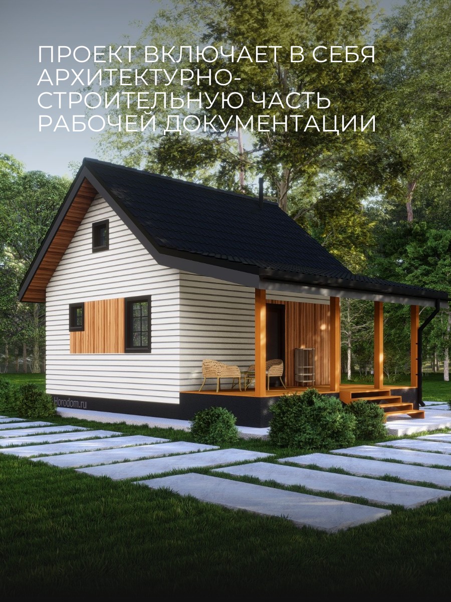 Проект дома 32 м2 / Каркасник / 1 этаж / — фото 3