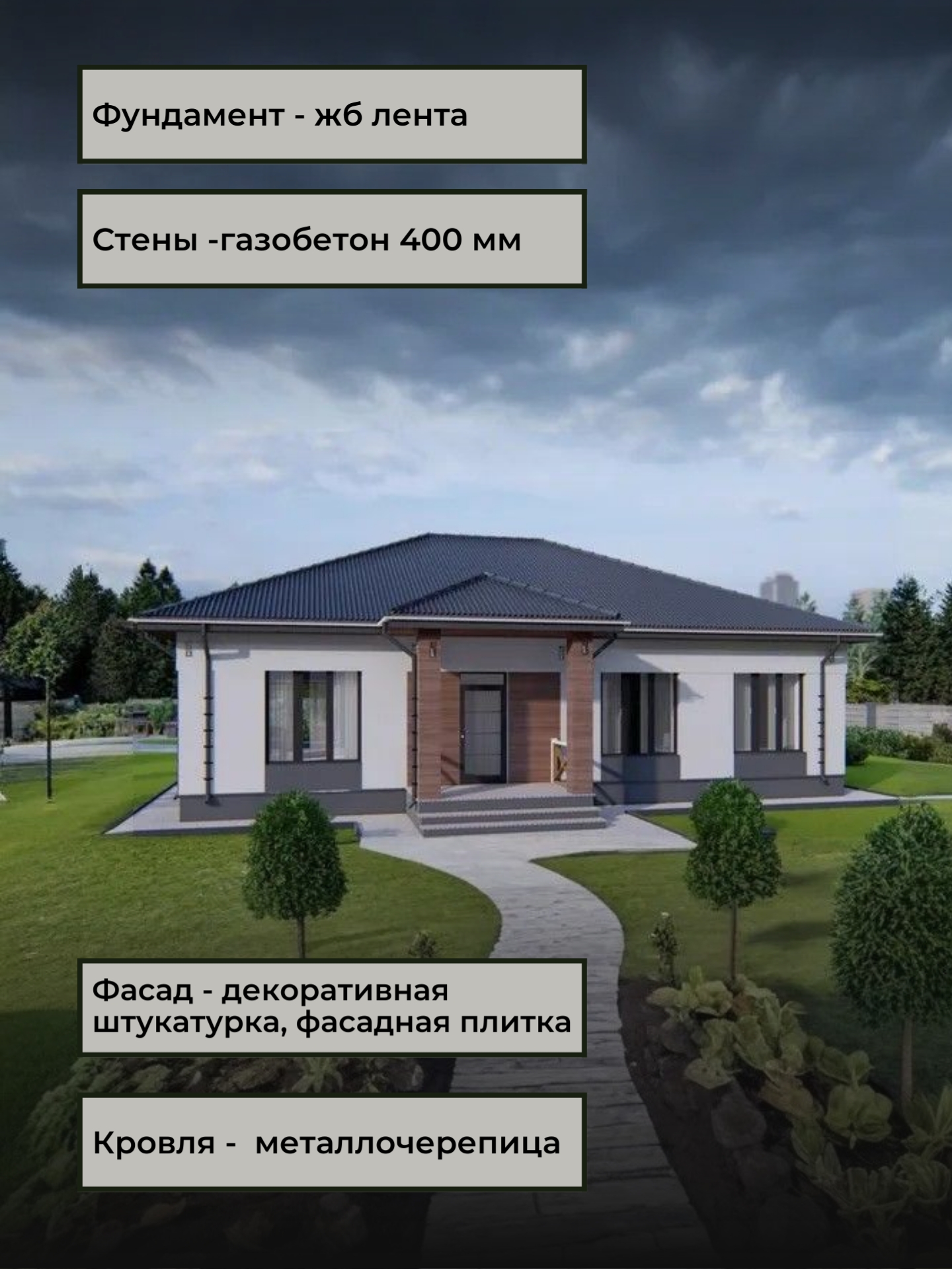 Проект дома 126 м2 / Газобетон / 1 этаж  — фото 5
