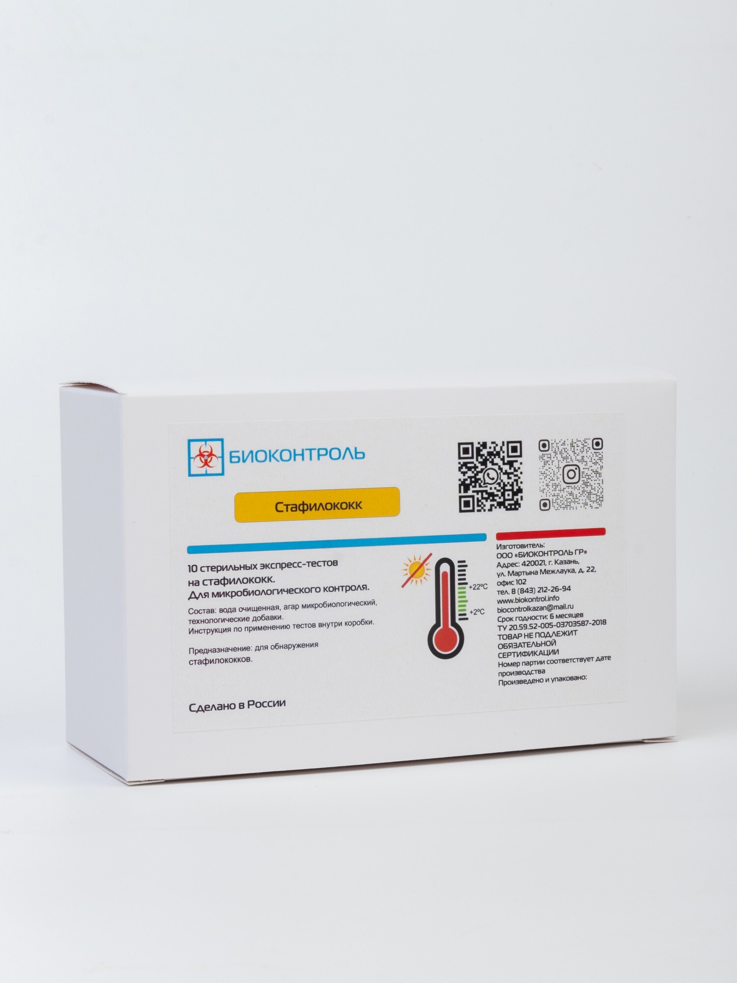 Экспресс-тест Дип слайд DipSlide Staphylococcus/Staphylococcus ...