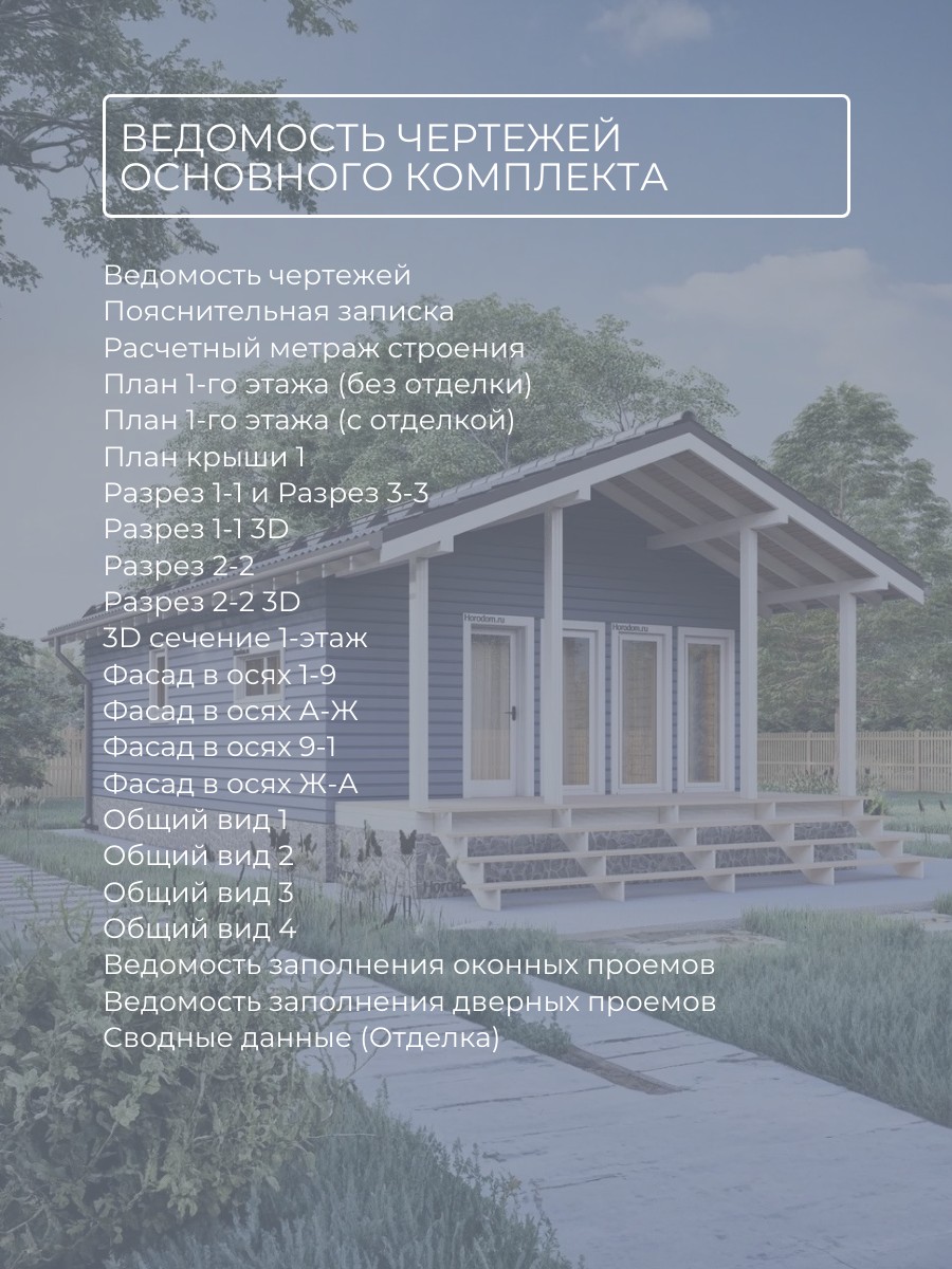 Проект дома 50 м2 / Каркасник / 1 этаж / — фото 8