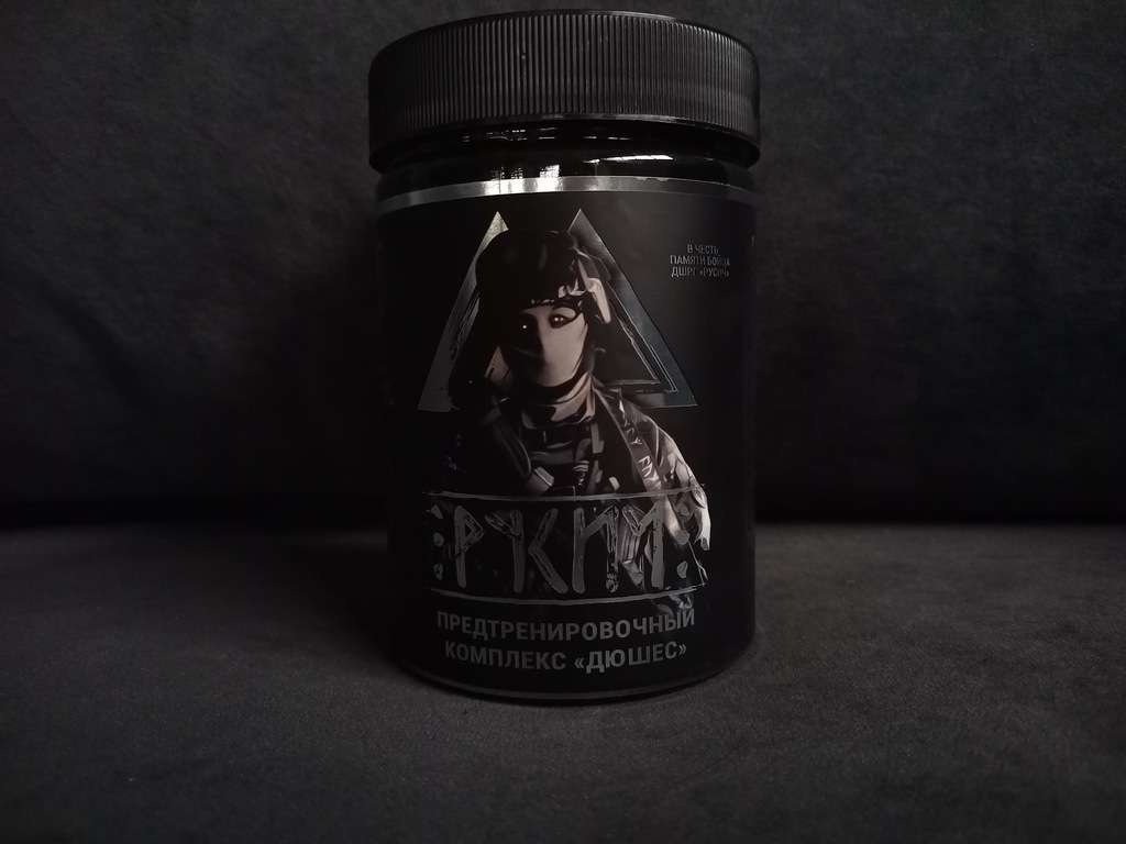 Предтренировочный комплекс "Дюшес"