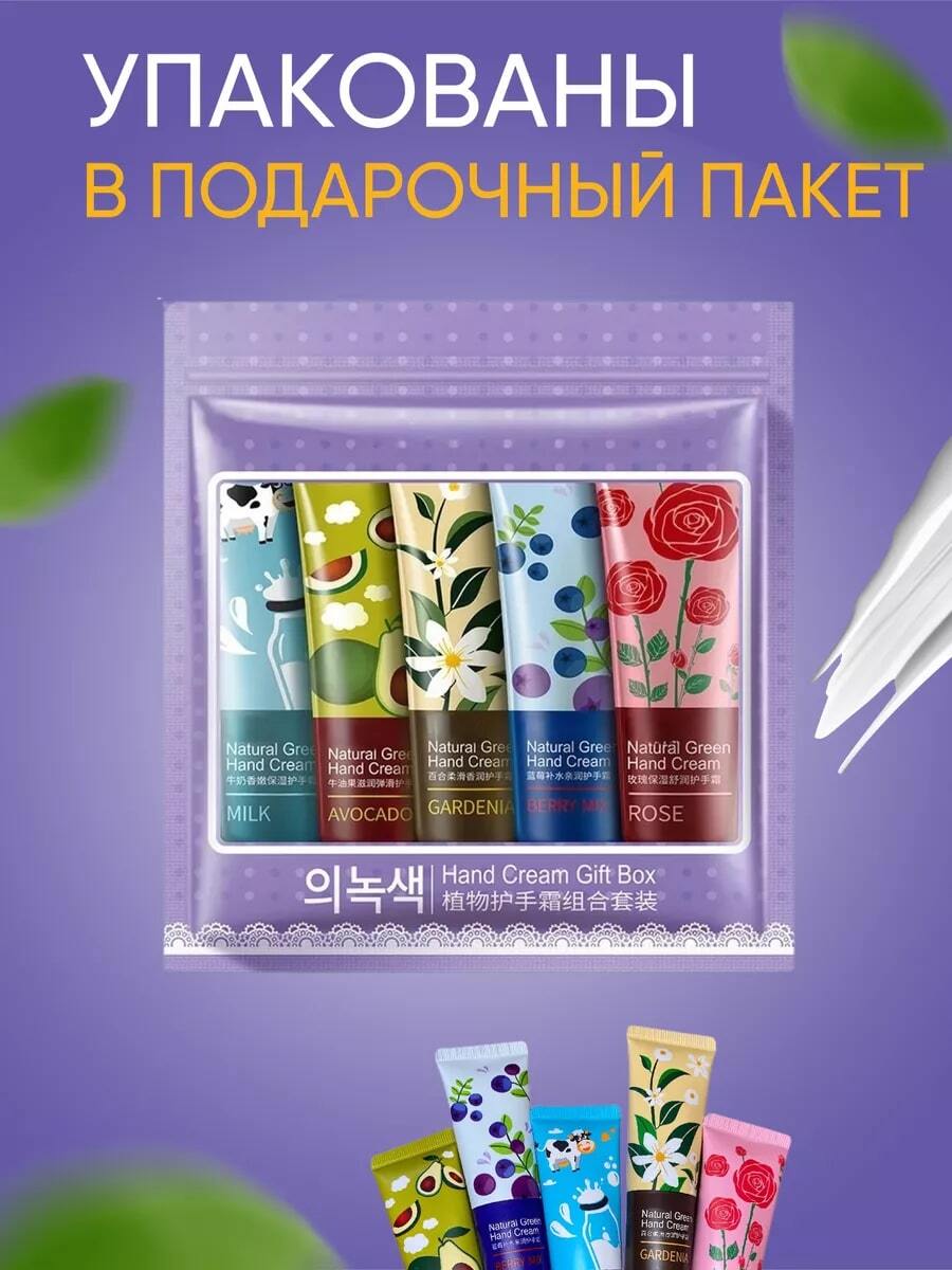 Крем для рук набор Ozon