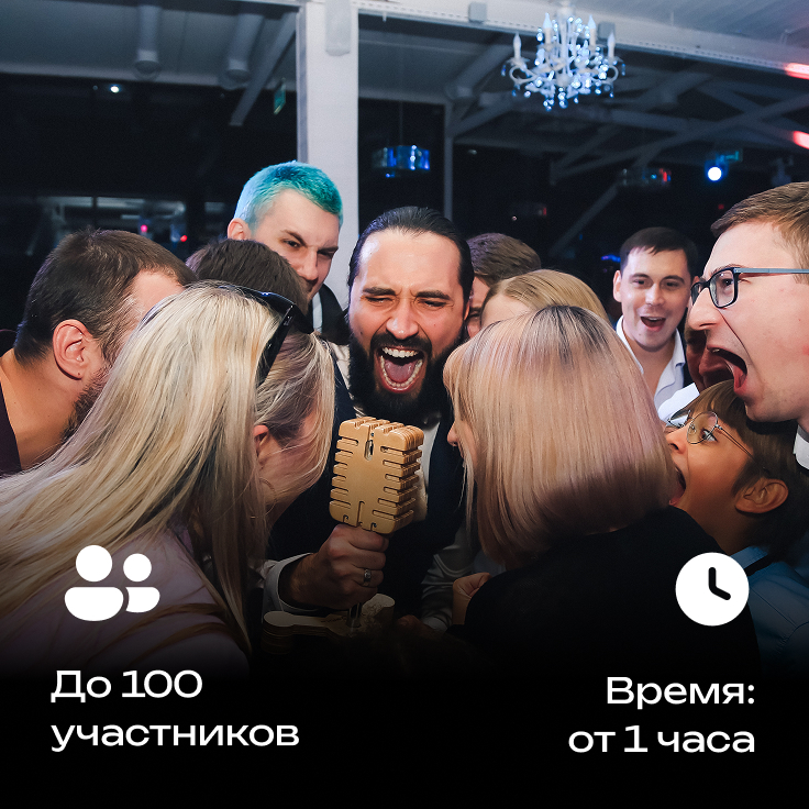 Команда играет в квиз