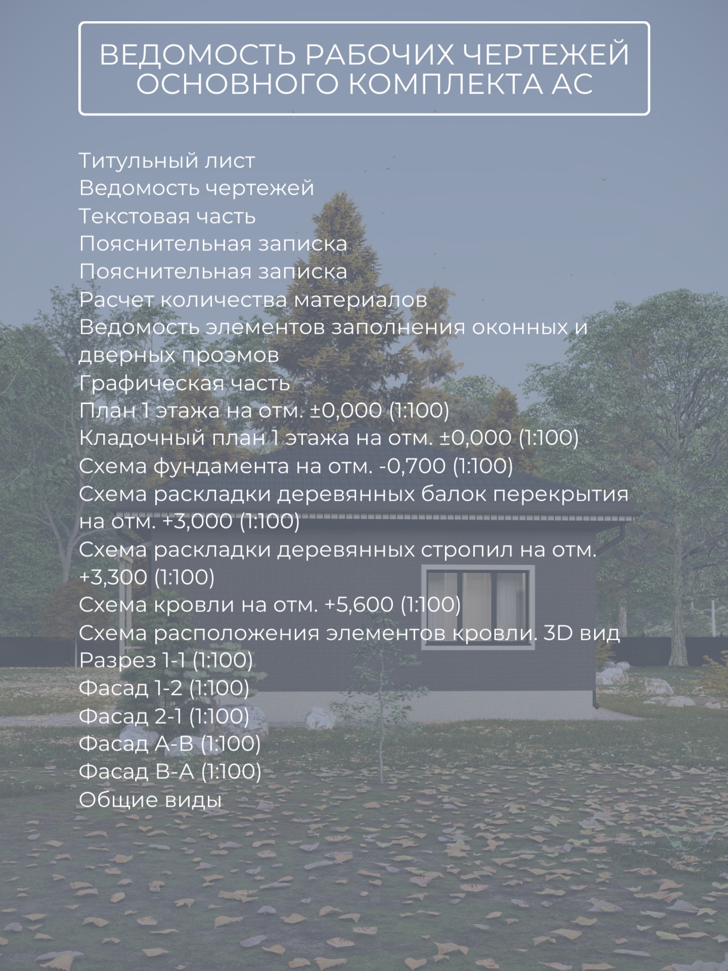 Проект дома 80 м2 / Газобетон / 1 этаж / — фото 9