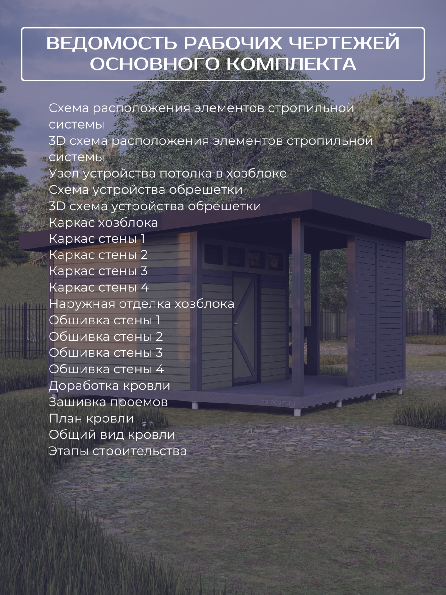 Проект хозблока с террасой 5,0х5,5м / OP — фото 8