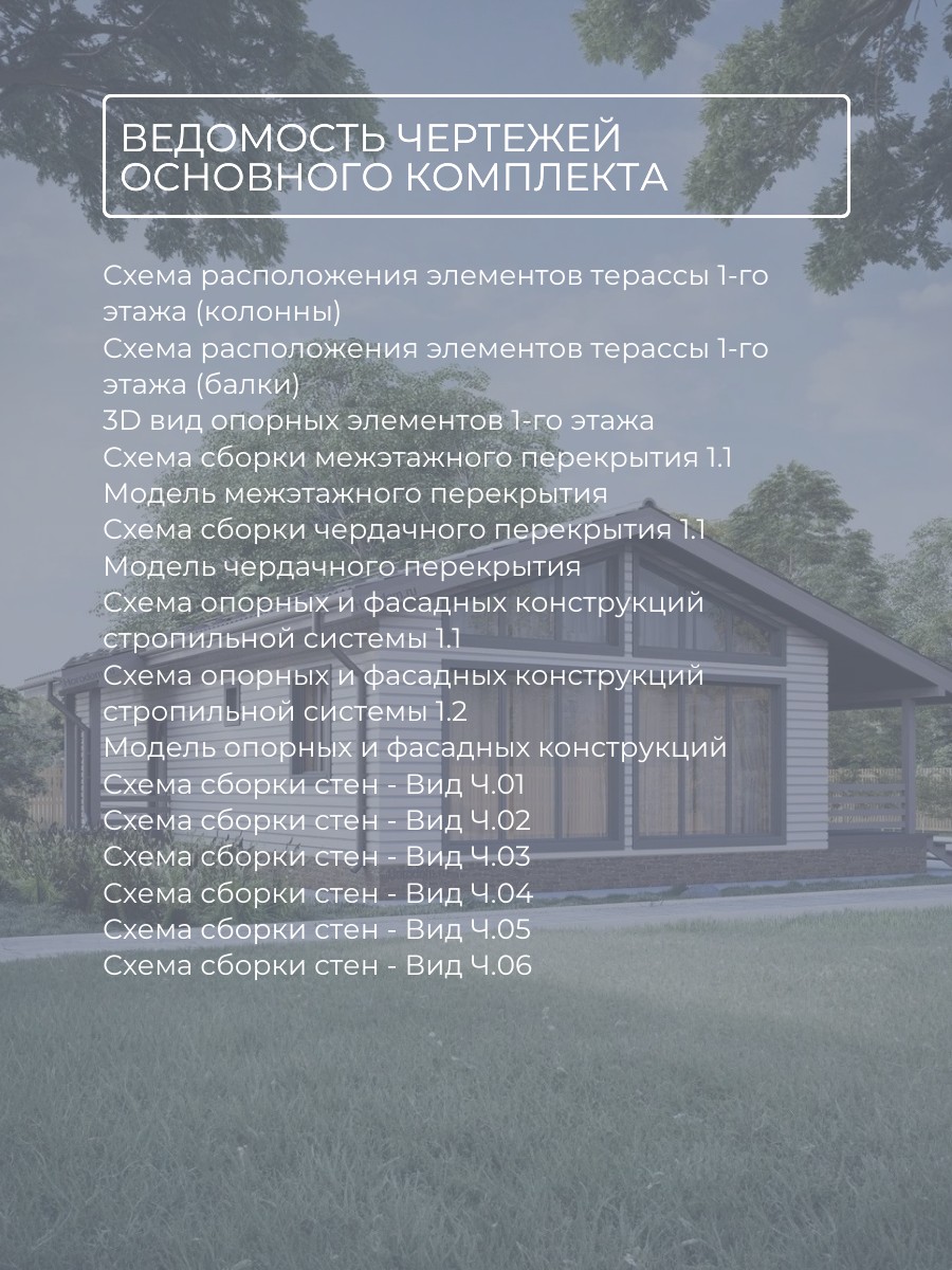 Проект дома 97 м2 / Каркасник / 1 этаж / — фото 10