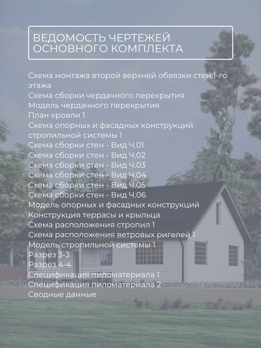 Проект дома 97 м2 / Каркасник / 1 этаж / — фото 9