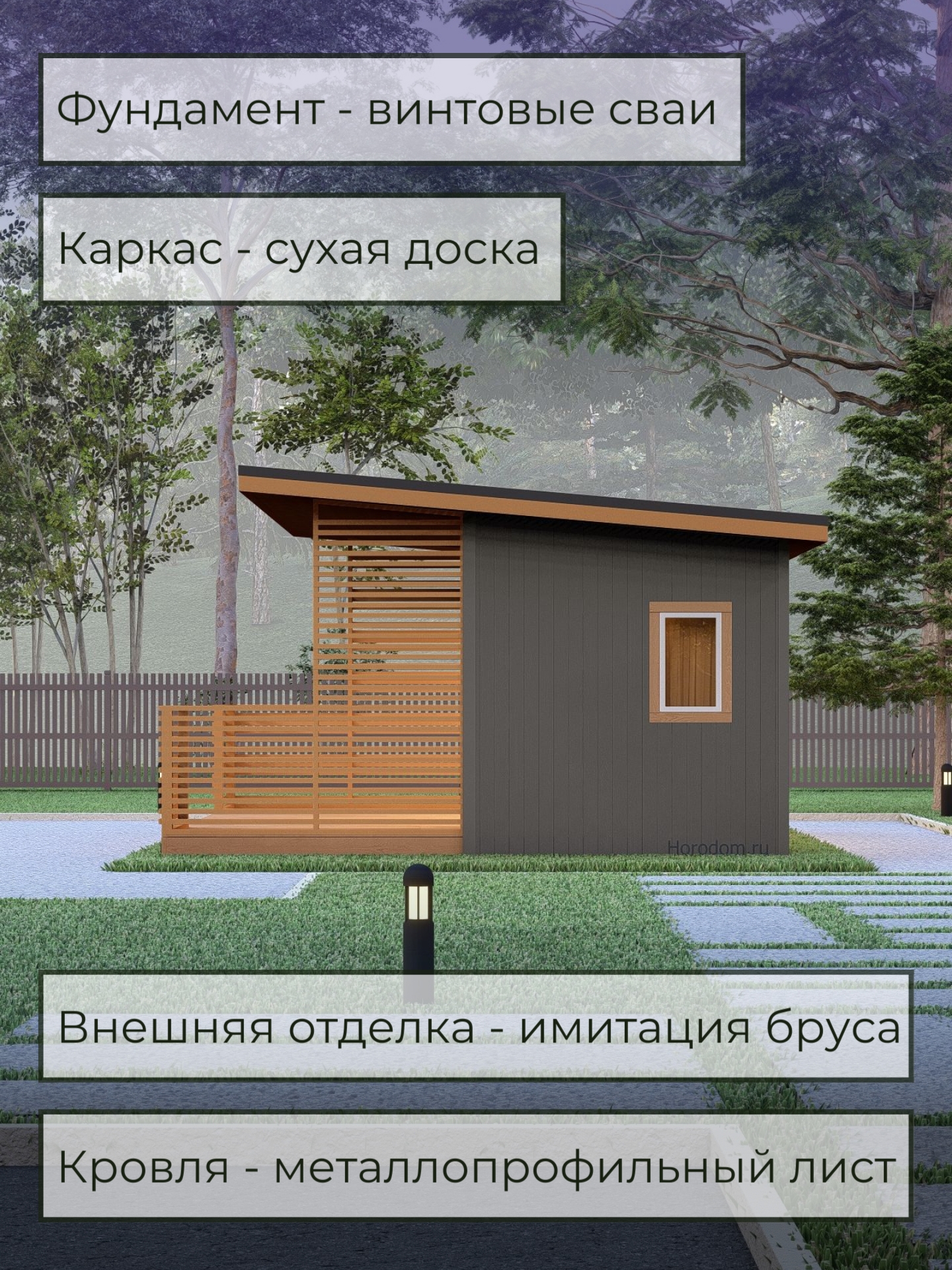 Проект бытовки с террасой 6х7,5м / OPBT4 — фото 4