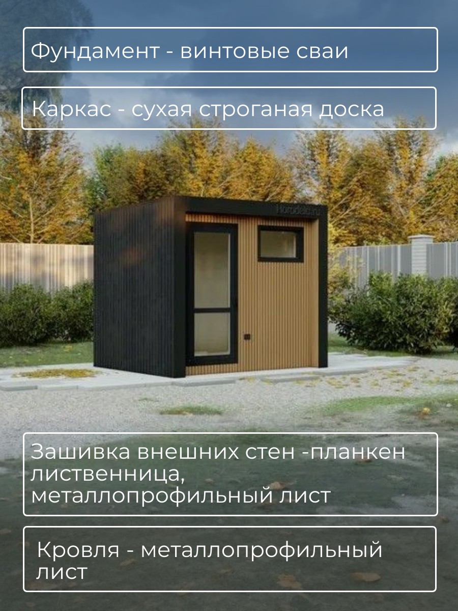Проект хозблока / HB3-3 — фото 4