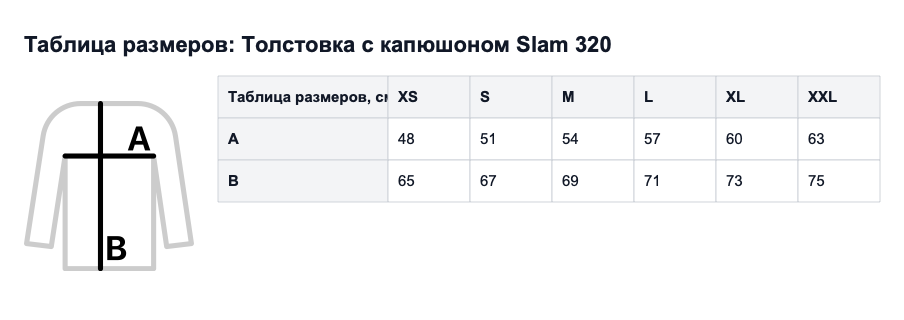 Таблица размеров