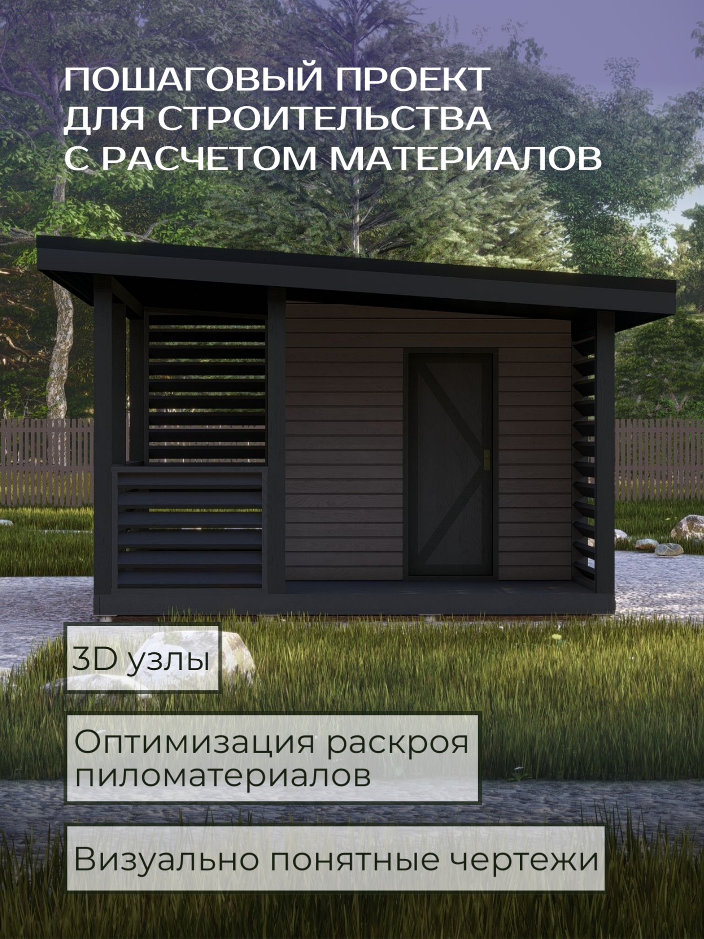 Проект хозблока с террасой 4,5х5,5м / OP — фото 3
