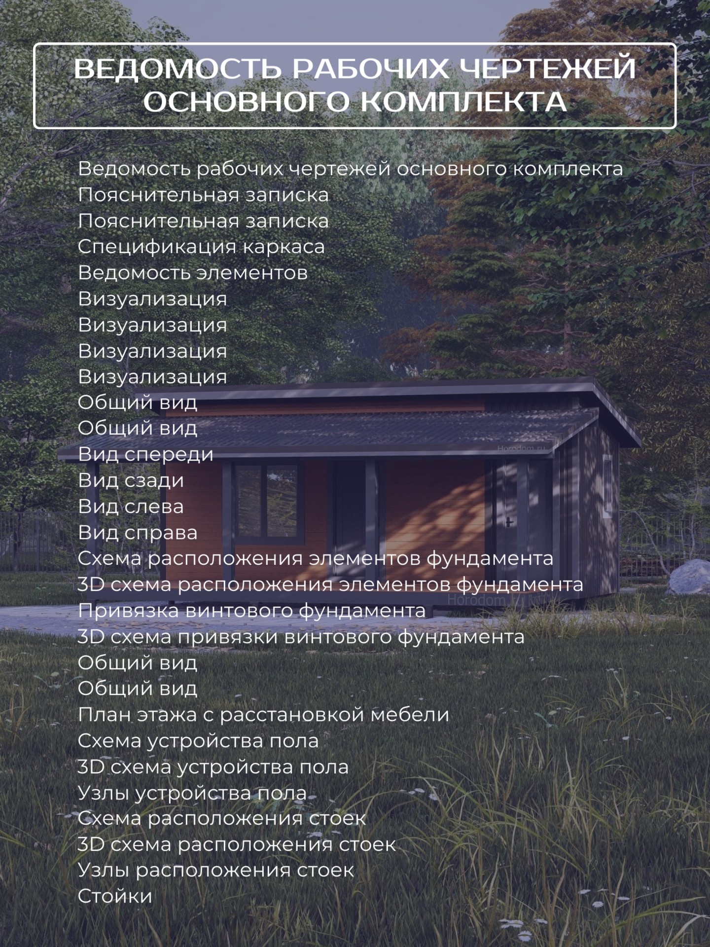 Проект бытовки с хозблоком 6,0х7,5м / OP — фото 7