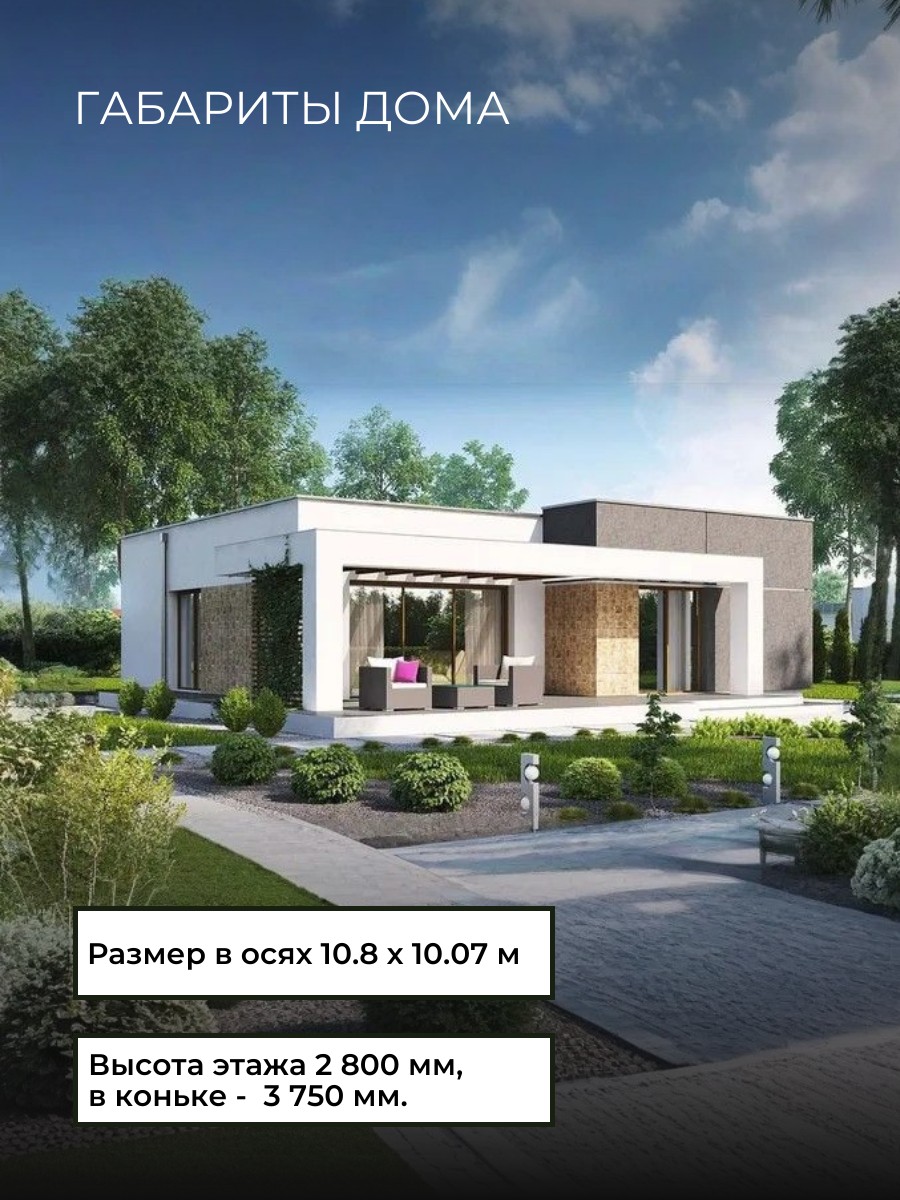 Проект дома 86 м2 / Газобетон / 1 этаж / — фото 5