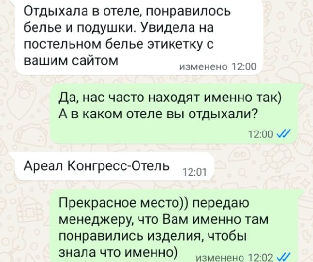 Отзыв покупателя