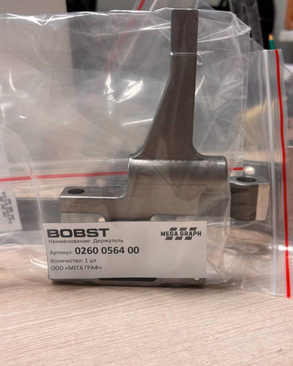 Держатель греферной планки BOBST