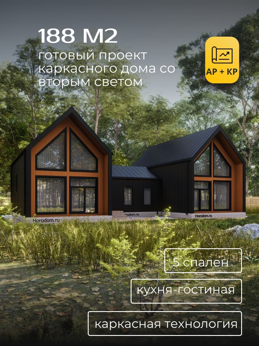 Проект дома 188 м2 / Каркасник / 2 этаж / 18,631 х11,896 м / 178 листов / HDK38