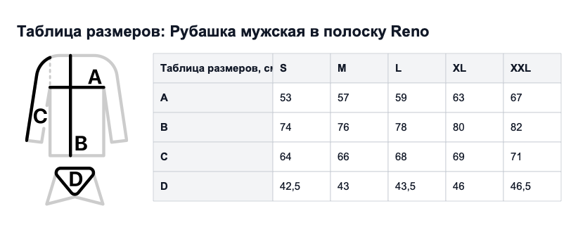 Таблица размеров