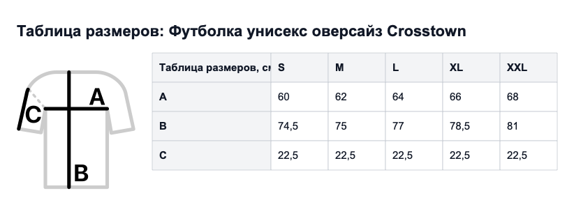Таблица размеров