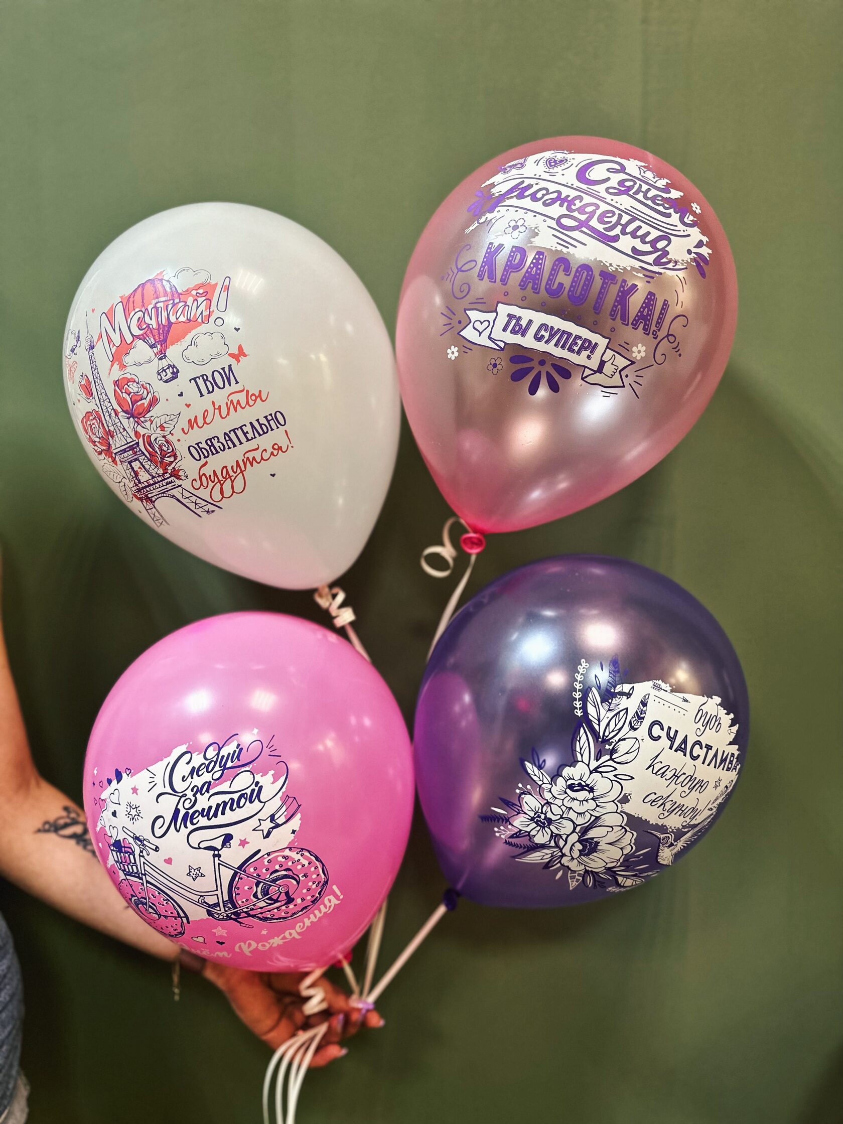 4 шарика для девушки "С Днем Рождения"