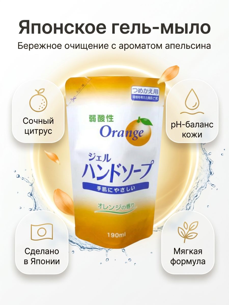 Гель для мытья рук Animo слабокислотный запасной блок Rocket Soap, 190мл