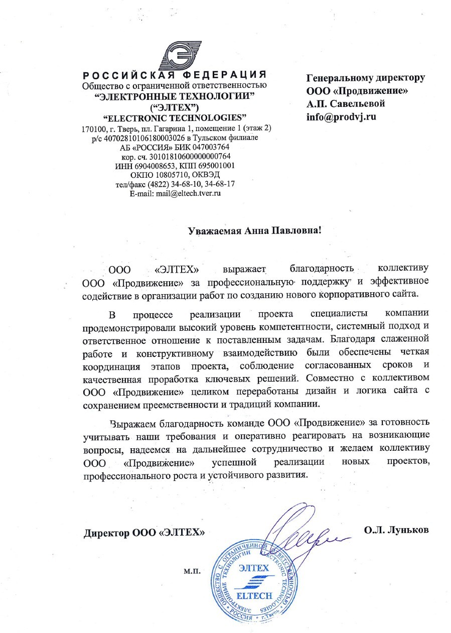 разработка корпоративного сайта