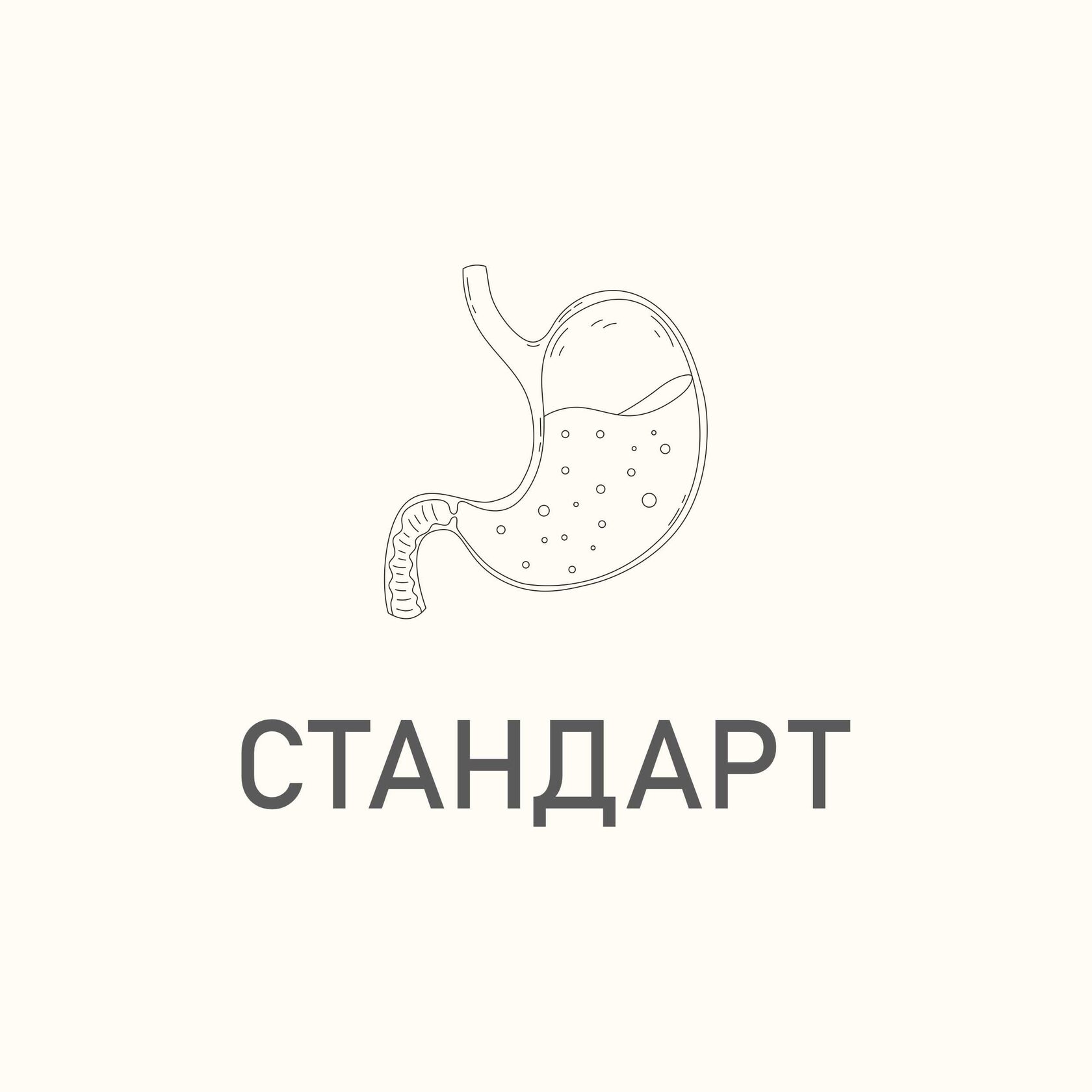 Консультация Стандарт