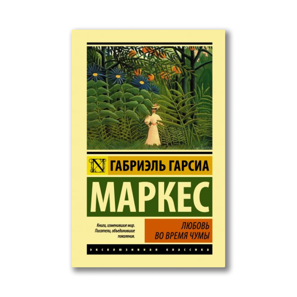 Габриэль гарсиа маркес книги