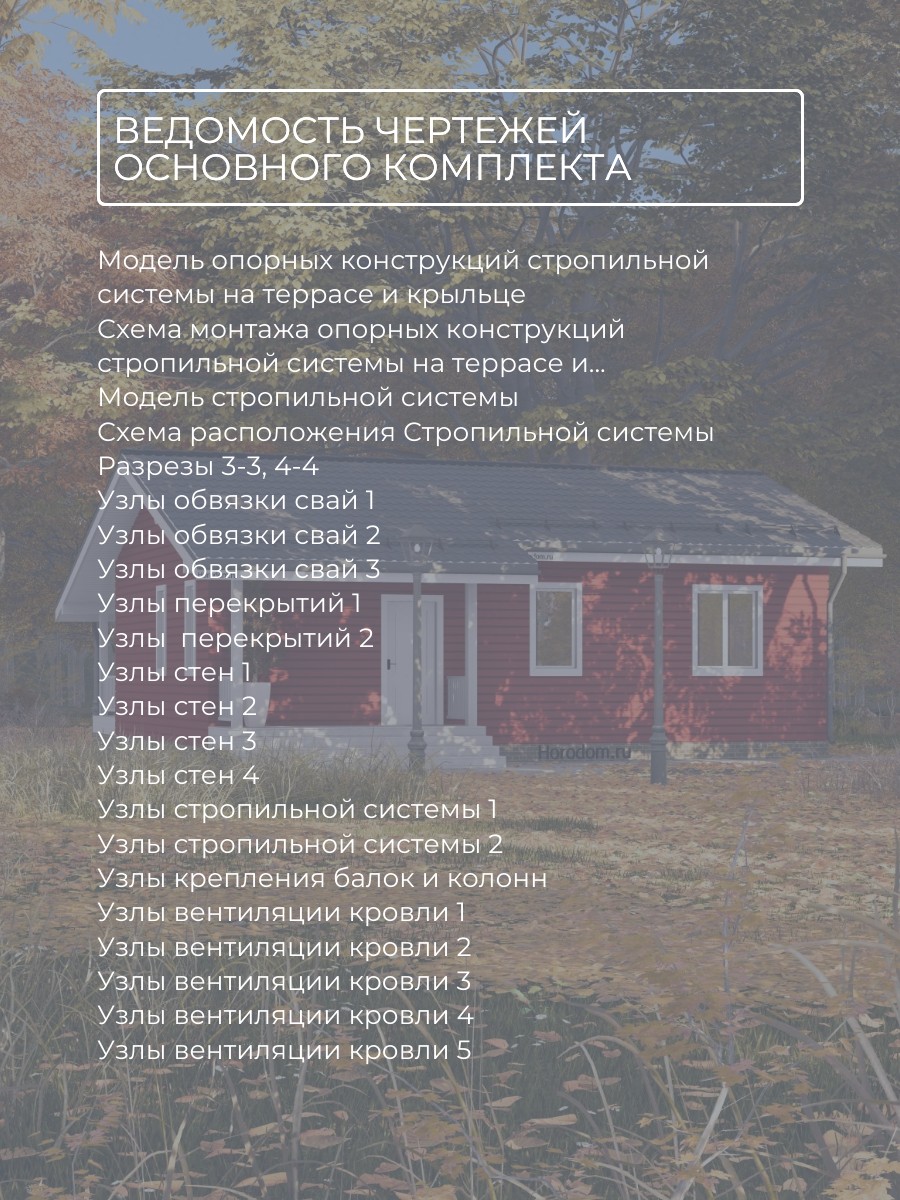 Проект дома 68 м2 / Каркасник / 1 этаж / — фото 10