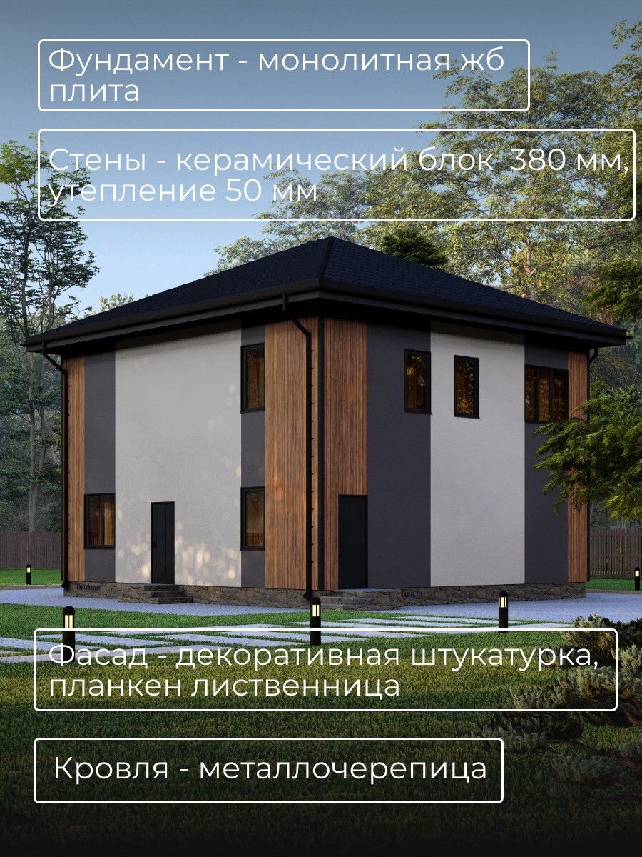 Проект дома 159 м2 / Газобетон / 2 этажа — фото 4