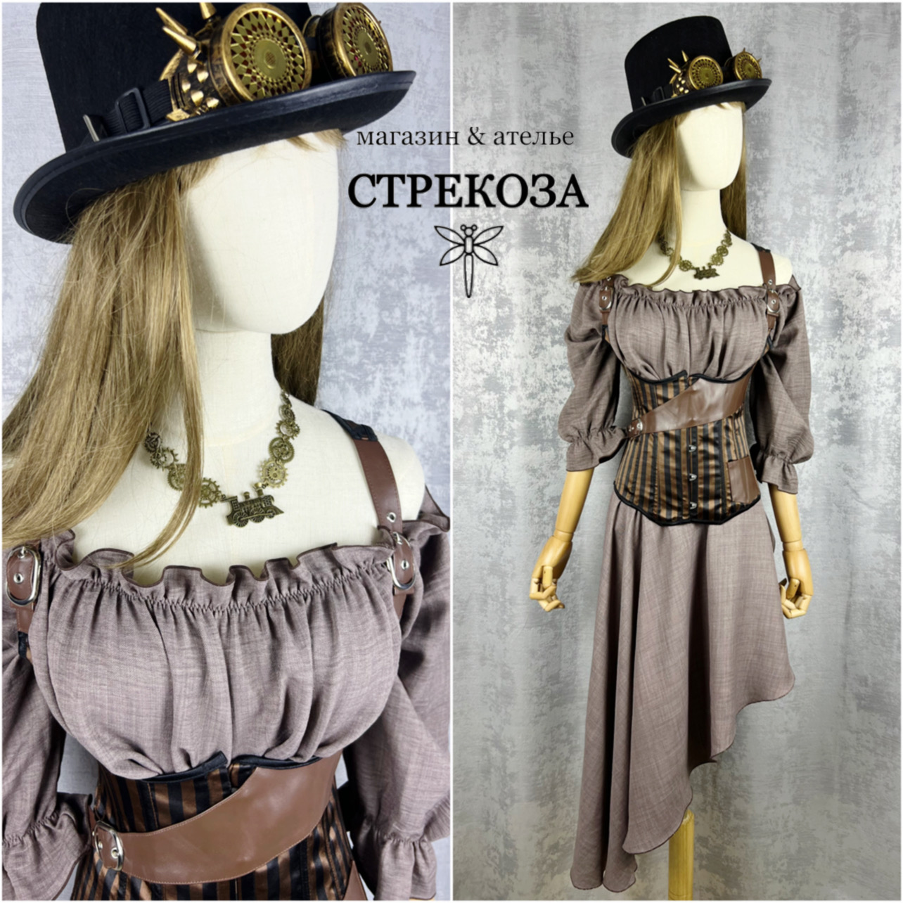 Костюм Стимпанк арт17