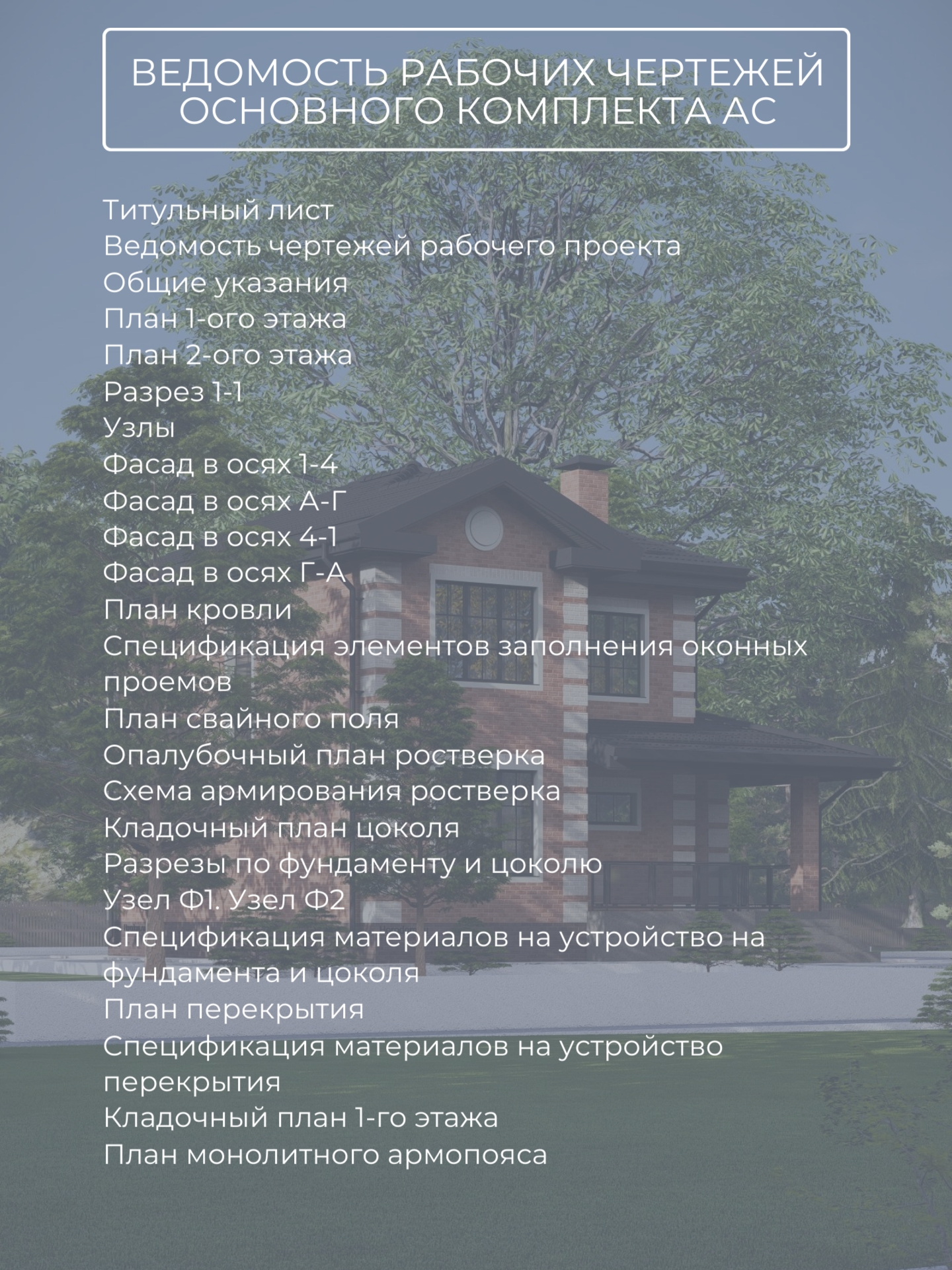 Проект дома 121 м2 / Газобетон / 1 этаж  — фото 10