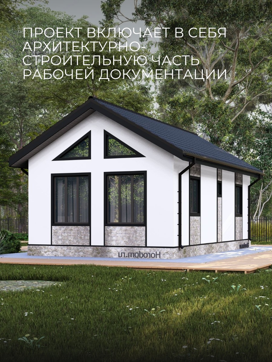Проект дома 90 м2 / Каркасник / 1 этаж / — фото 3