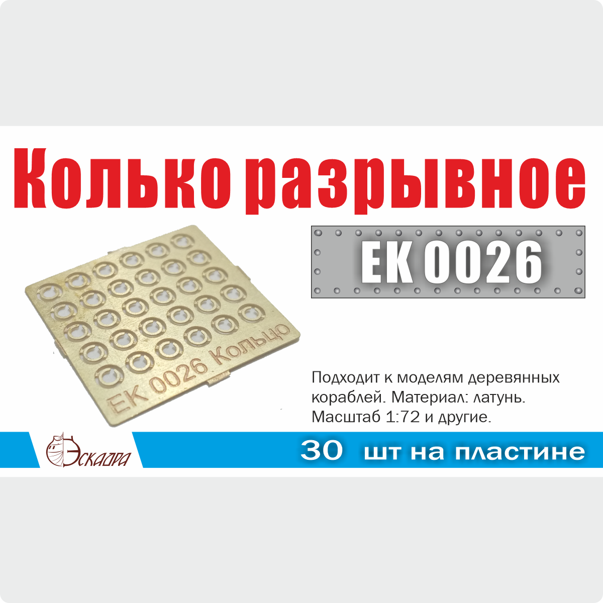 Ед уп. Ед уп